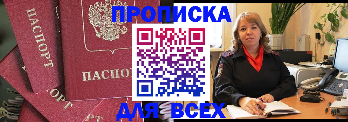 временная регистрация госуслуги в Курске