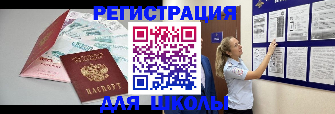 регистрация для дет. сада в Курске