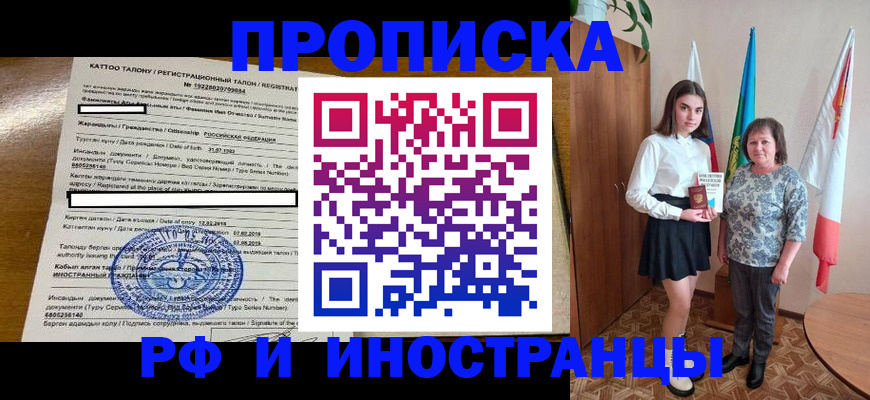 временная регистрация госуслуги в Курске
