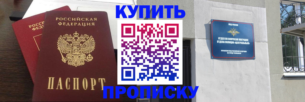 временная регистрация адрес в Курске